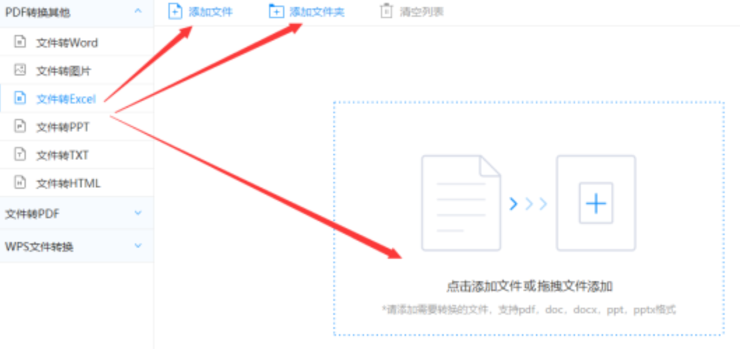 BC体育使用讲解 - 选择文件格式